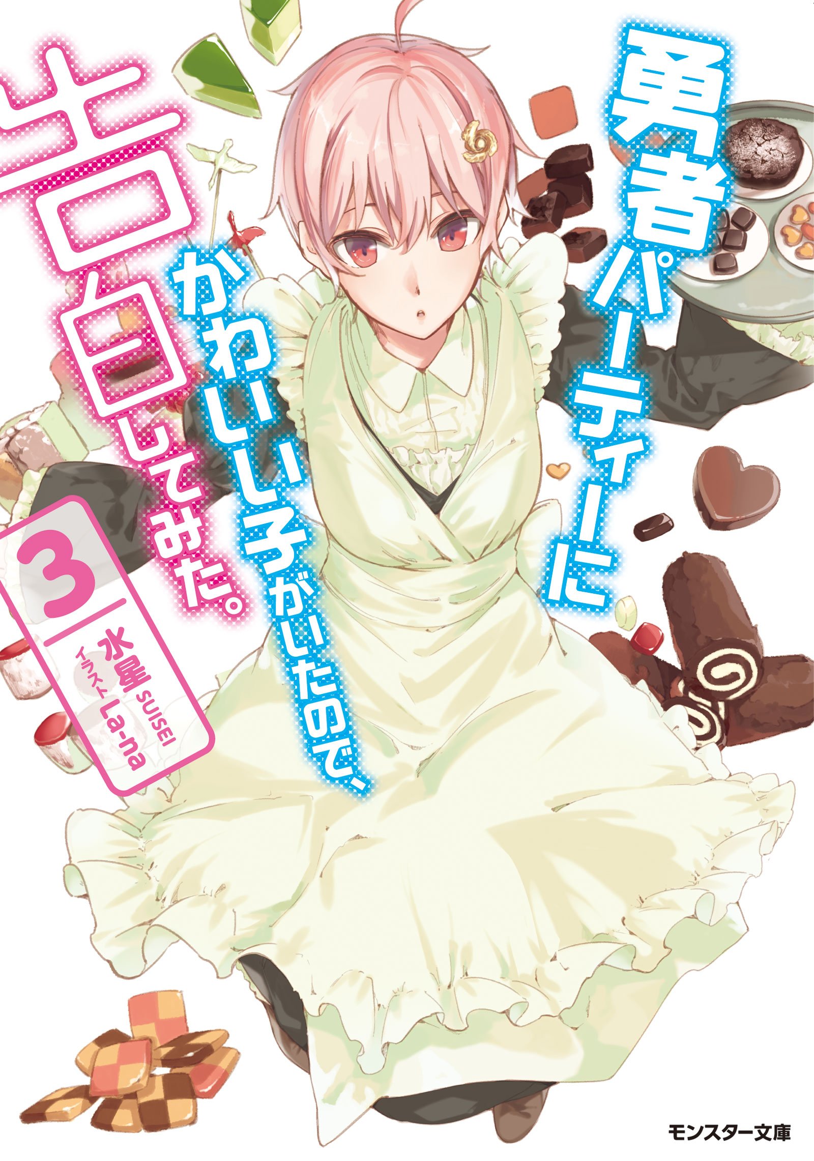 Yuusha Party ni Kawaii Ko ga ita no de, Kokuhaku Shite Mita (Light Novel) –  RinkageTranslation